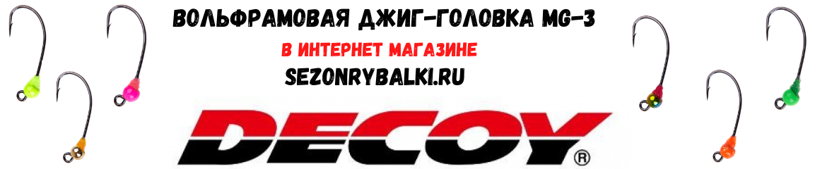 Вольфрамовая джиг-головка MG-3