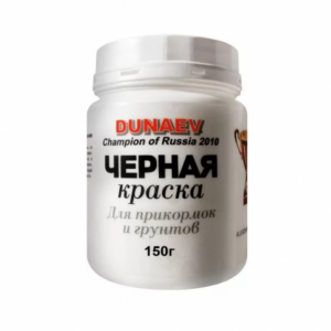 Dunaev Чёрная краска 150гр