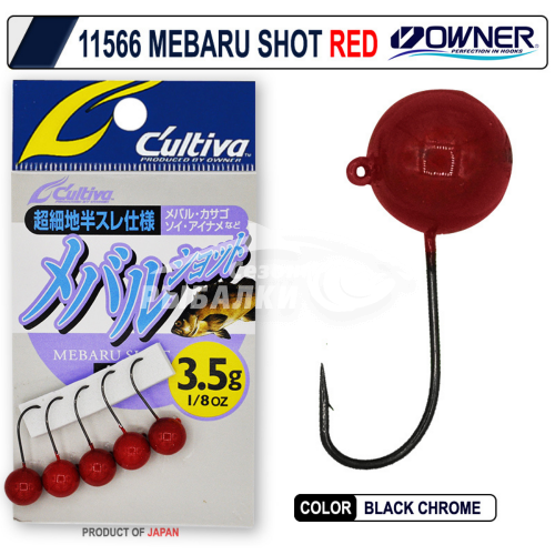Джиг-головка Owner Mebaru Shot JH-82R red №8 3.5г 5шт