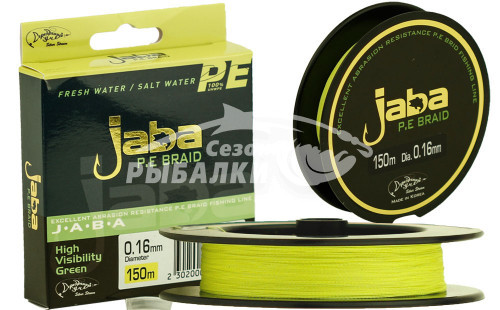 Плетёный шнур Серебряный ручей JABA Line JL-06Y 150м 0.06мм жёлтый-флю