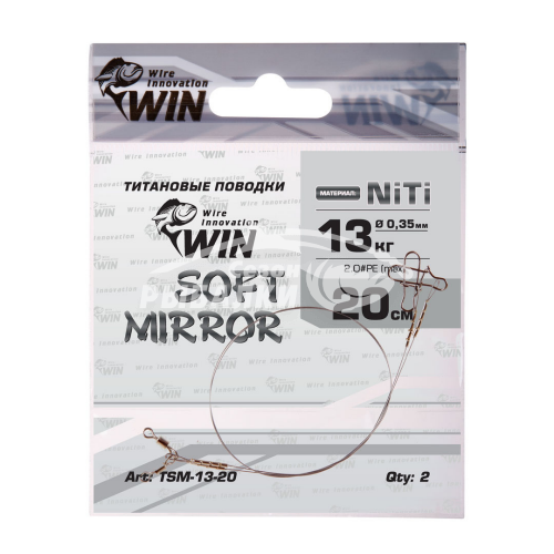 Поводок WIN SOFT MIRROR никель-титан мягкий 20см 13кг зеркало