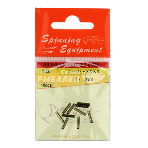 Обжимные трубочки Silver stream BRASS SINGLE SLEEVE 2.0мм black nickel