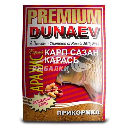 Прикормка Dunaev Premium Карп-Сазан Жареный арахис 1кг