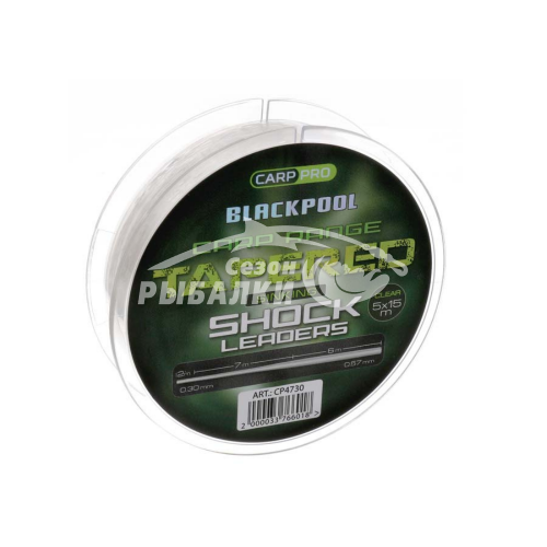 Конусный монолидер Carp Pro Blackpool Carp Tapered Leaders 0.255-0.56мм