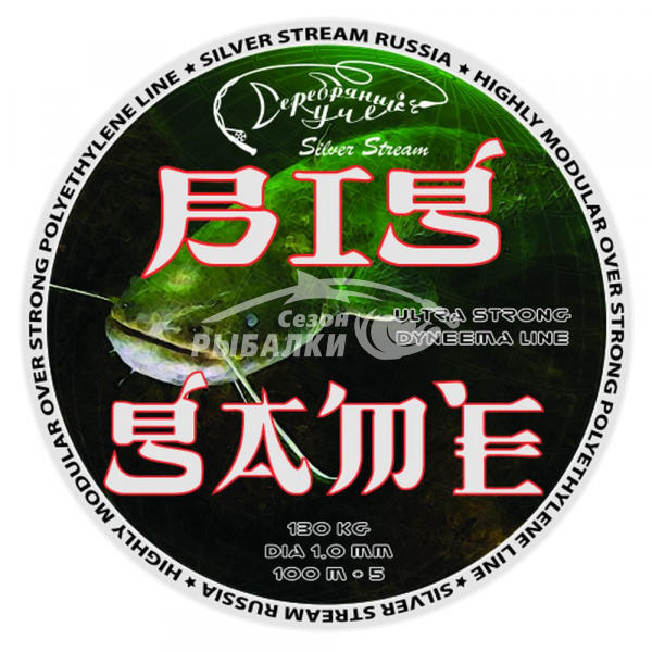 Плетеная леска Silver Stream Big Game 500м 1.0мм многоцветный