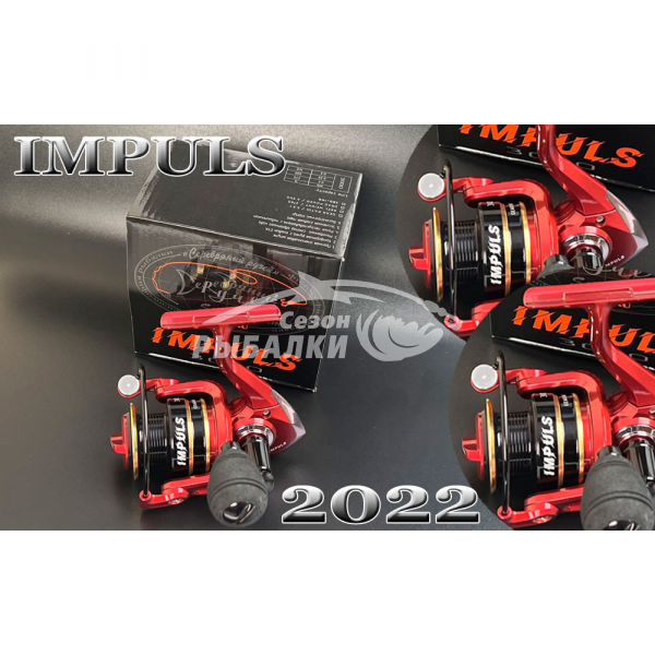 Катушка безынерционная Silver Stream Impuls 2022 ISS 4000
