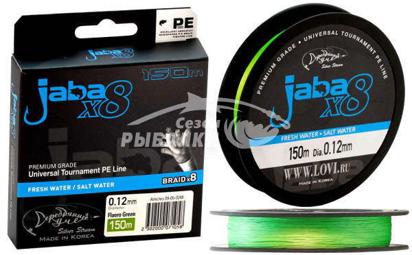 Плетёный шнур Серебряный ручей JABA X 8 Line JLx8-16G 150м 0.16мм зелёный-флю
