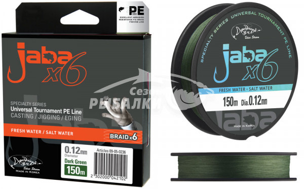 Плетёный шнур Серебряный ручей JABA X 6 Line JLx6-14MG 150м 0.14мм тёмно-зелёный