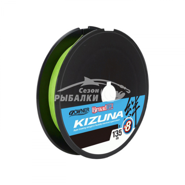 Шнур OWNER Kizuna X8 Broad PE chartreuse 135м 0.36мм