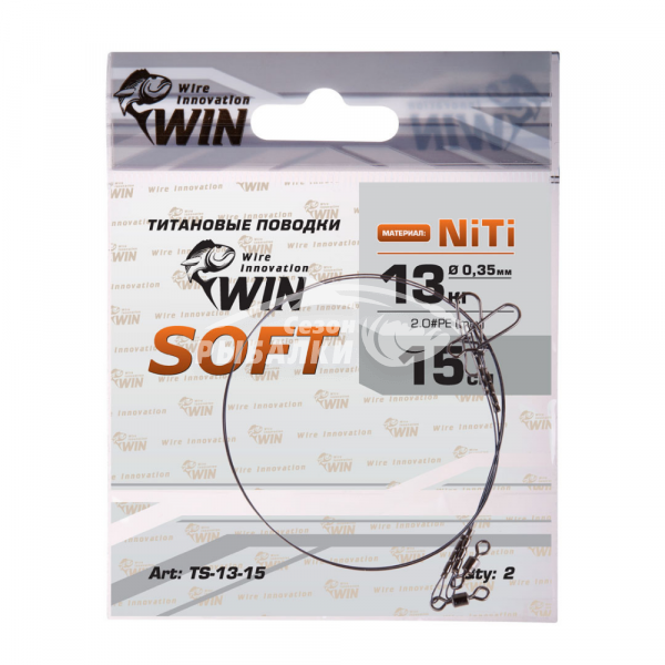 Поводок WIN SOFT никель-титан мягкий 15см 13кг black nickel
