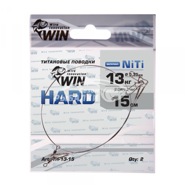 Поводок WIN HARD никель-титан жесткий 15см 13кг black nickel