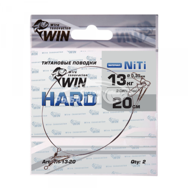 Поводок WIN HARD никель-титан жесткий 20см 13кг black nickel