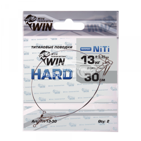 Поводок WIN HARD никель-титан жесткий 30см 13кг black nickel