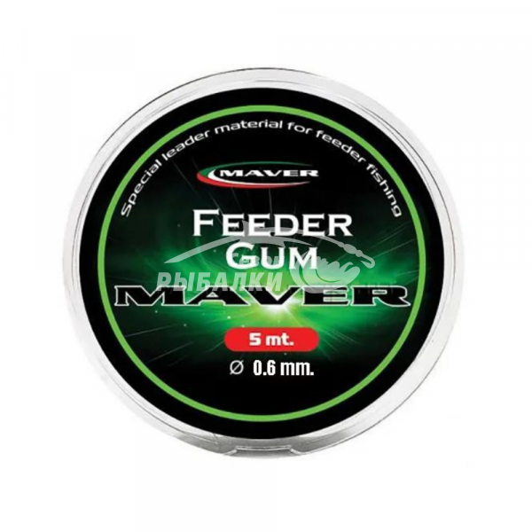 Фидерный амортизатор Maver Feeder Gum 5м, 0.7мм