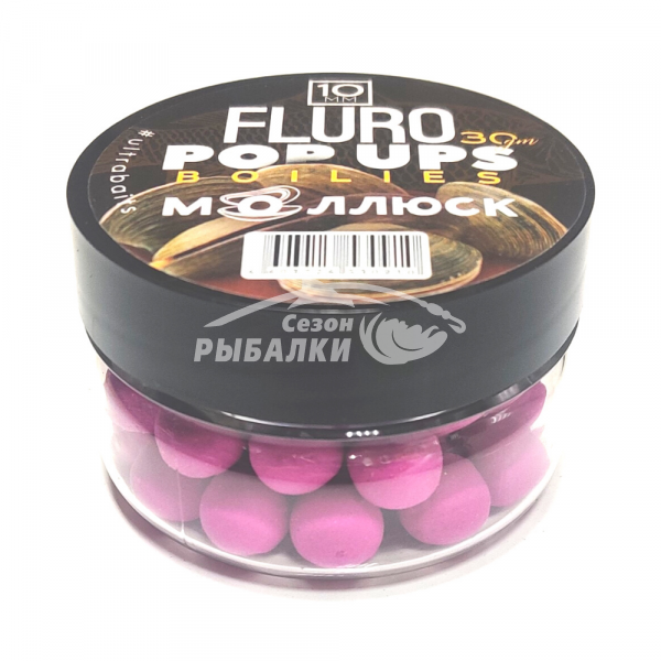Бойлы плавающие Fluoro Pop Ups Ultrabaits моллюск 10мм