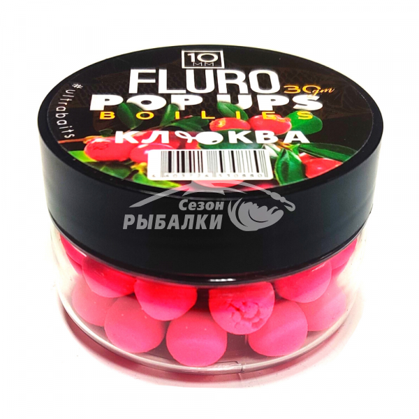 Бойлы плавающие Fluoro Pop Ups Ultrabaits клюква 10мм