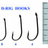 Крючки Silver Stream D-rig hook №4