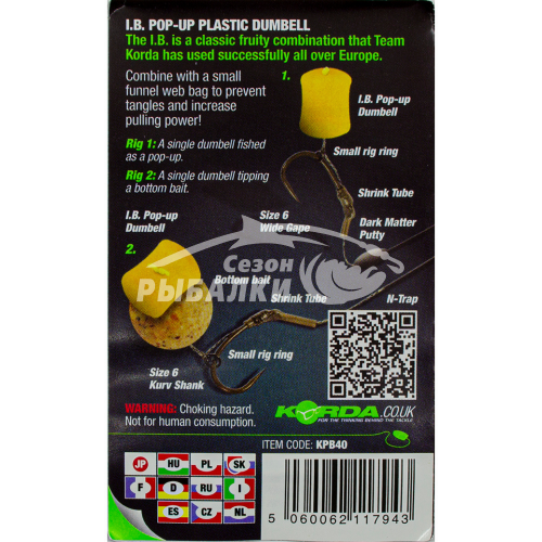 Имитационная приманка Korda Dumbell Pop-Up IB 8мм Имитационная приманка Korda Dumbell Pop-Up IB 8мм