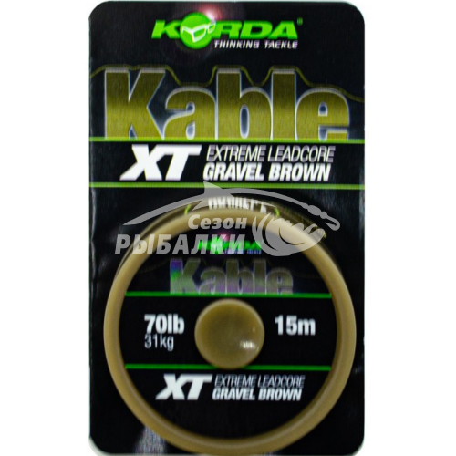 Ледкор Korda Kable XT Extreme Leadcore 70 lb 15 м Brown