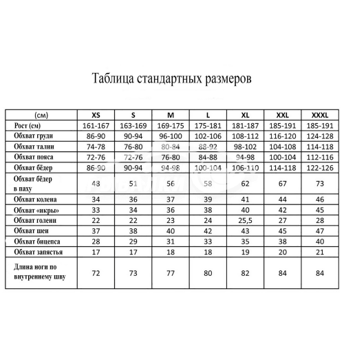 Термо-белье Flagman Black Carbon Active XXL