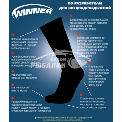 Термоноски WINNER высокие размер 27 Термоноски WINNER высокие размер 27