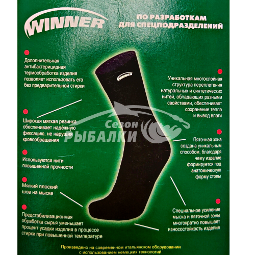 Термоноски WINNER высокие размер 27 Термоноски WINNER высокие размер 27