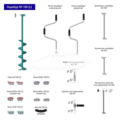Ледобур барнаульский Тонар ЛР-130Д двуручный