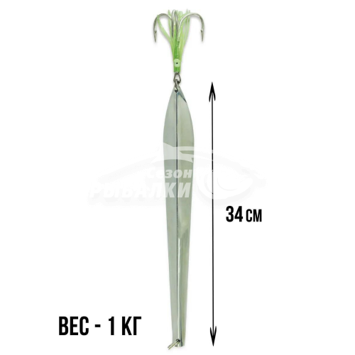 Пилькер "Норвежский" нержавеющая сталь 1000гр.