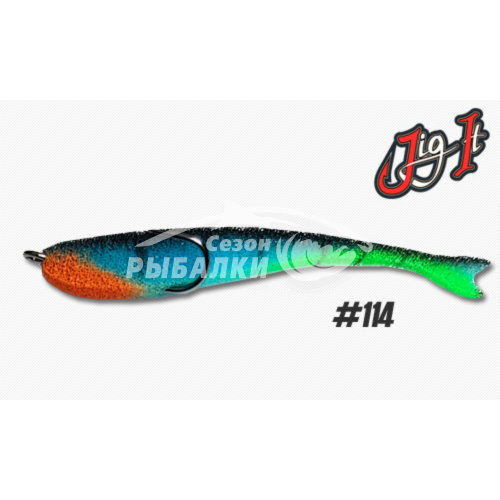 Поролоновая рыбка Jig It 11см цвет 114