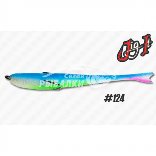 Поролоновая рыбка Jig It 12.5см цвет 124