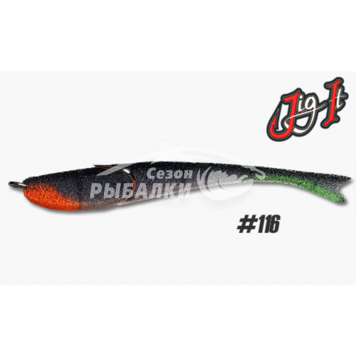 Поролоновая рыбка Jig It 14см цвет 116