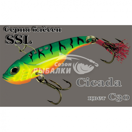 Блесна колеблющаяся Silver Stream SSL Cicada 7гр цвет - C30