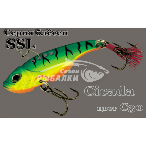 Блесна колеблющаяся Silver Stream SSL Cicada 14гр цвет - C30