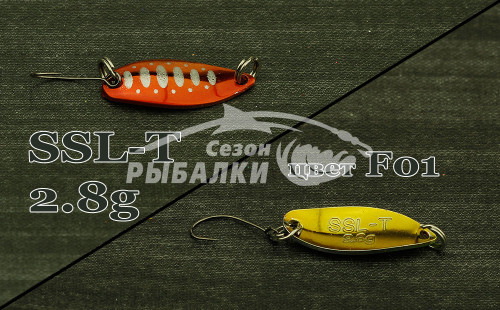 Блесна колеблющаяся Silver Stream SSL - T 2.8гр цвет - F01
