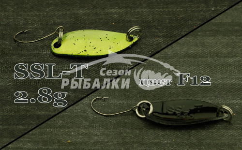 Блесна колеблющаяся Silver Stream SSL - T 2.8гр цвет - F12