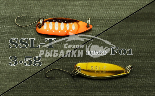 Блесна колеблющаяся Silver Stream SSL - T 3.5гр цвет - F01