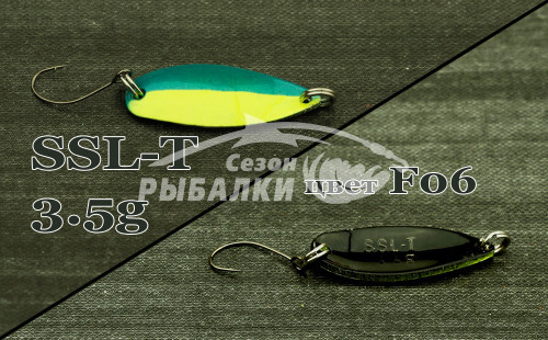 Блесна колеблющаяся Silver Stream SSL - T 3.5гр цвет - F06
