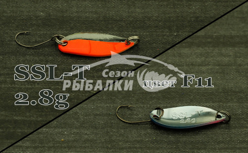 Блесна колеблющаяся Silver Stream SSL - T 3.5гр цвет - F11