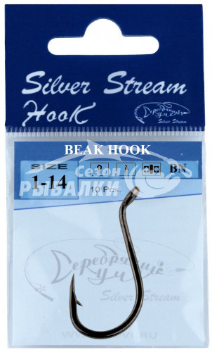Крючки Silver Stream BEAK HOOK №10