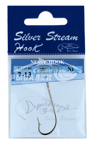 Крючки Silver Stream NESSY HOOK №13