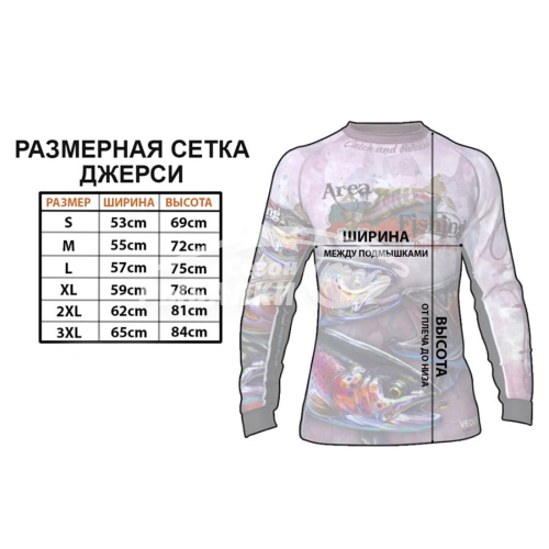 Дышащая джерси женская Veduta Carp Fishing L
